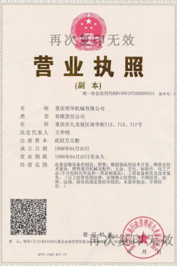 營(yíng)業(yè)執(zhí)照